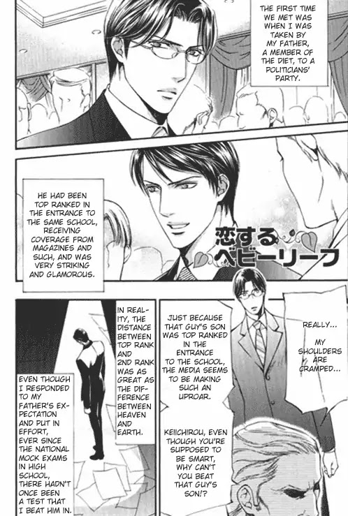 Finder Chapter 13.7 page 1 - Chapter 13.7: Extra 3 - Koi wo Suru 3