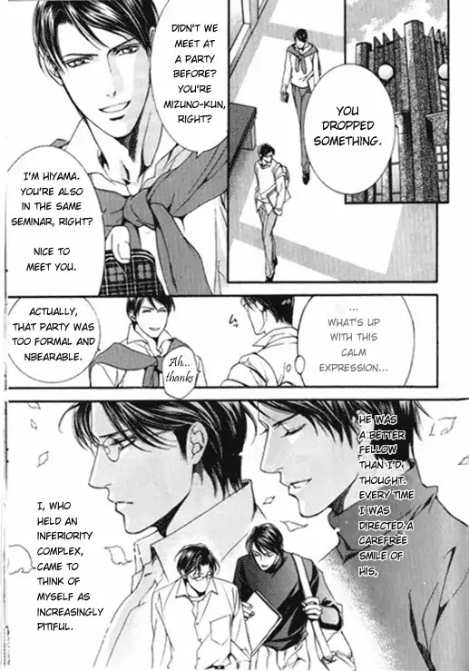 Finder Chapter 13.7 page 2 - Chapter 13.7: Extra 3 - Koi wo Suru 3