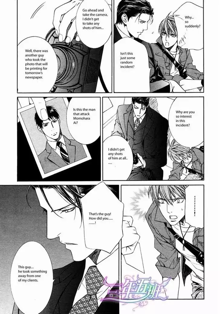 Finder Chapter 29 page 15 - Chapter 29: Passion Within The Viewfinder: Escape and Love 2