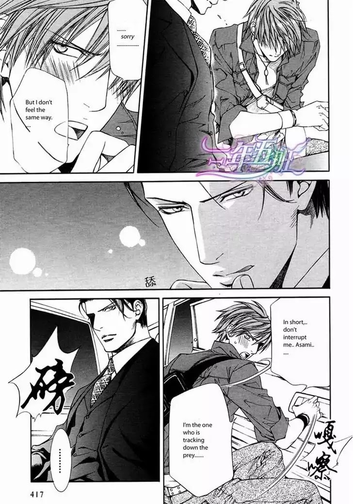 Finder Chapter 29 page 21 - Chapter 29: Passion Within The Viewfinder: Escape and Love 2