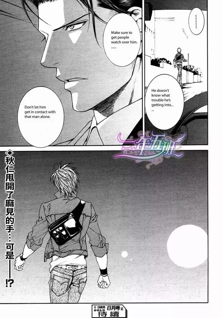 Finder Chapter 29 page 23 - Chapter 29: Passion Within The Viewfinder: Escape and Love 2