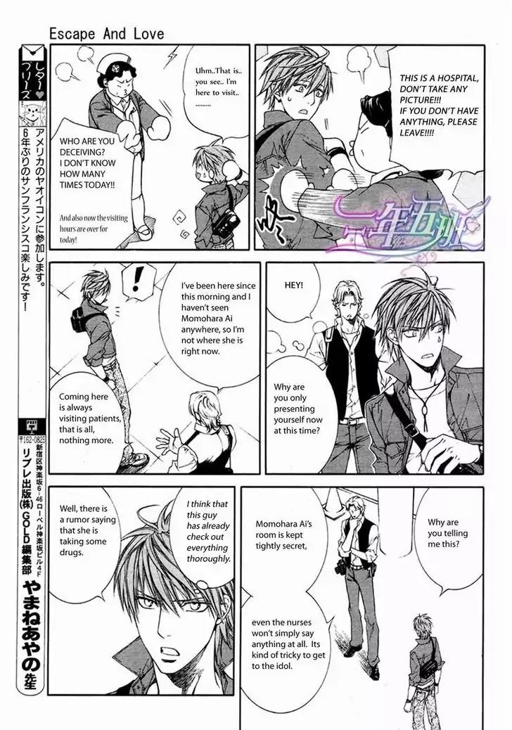 Finder Chapter 29 page 3 - Chapter 29: Passion Within The Viewfinder: Escape and Love 2