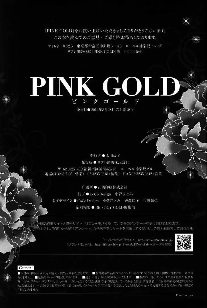 Finder Chapter 32.1 page 23 - Chapter 32.1: Extra: Pink Gold (1)
