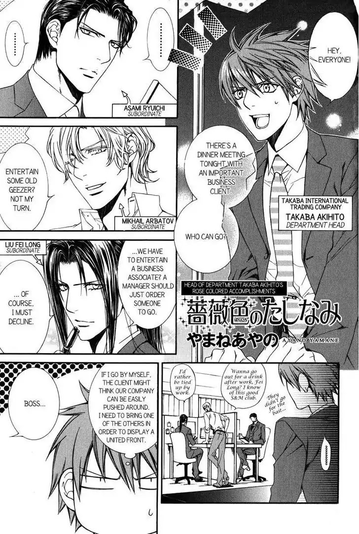 Finder Chapter 32.1 page 6 - Chapter 32.1: Extra: Pink Gold (1)