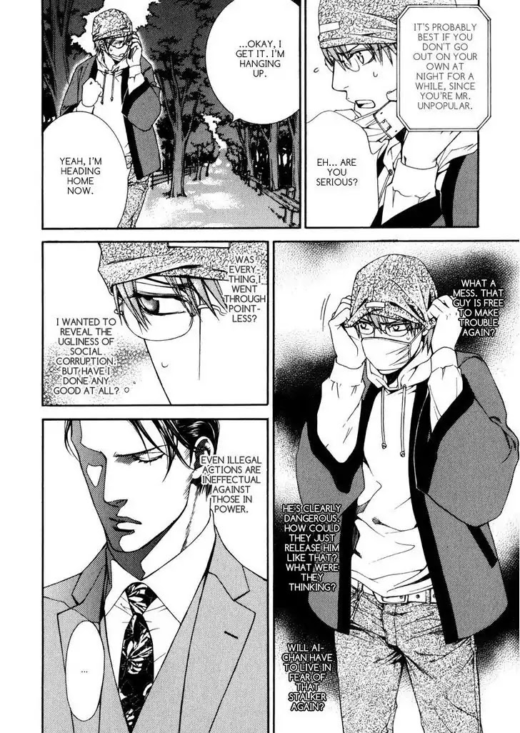 Finder Chapter 32.7 page 10 - Chapter 32.7: Gold Extra: Midsummer Special