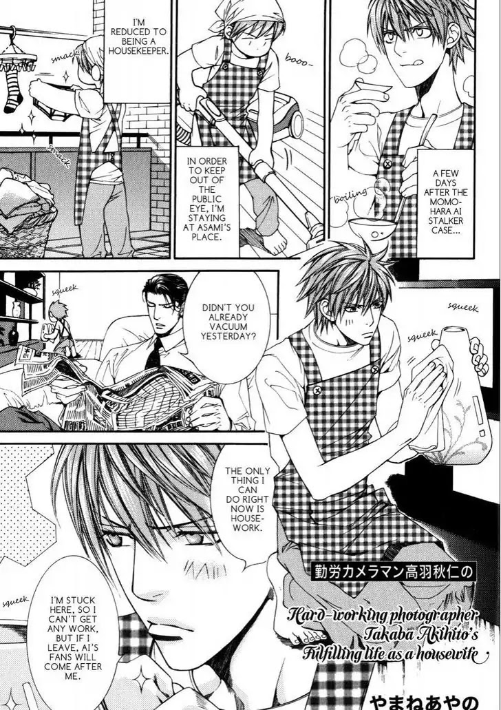 Finder Chapter 32.7 page 5 - Chapter 32.7: Gold Extra: Midsummer Special