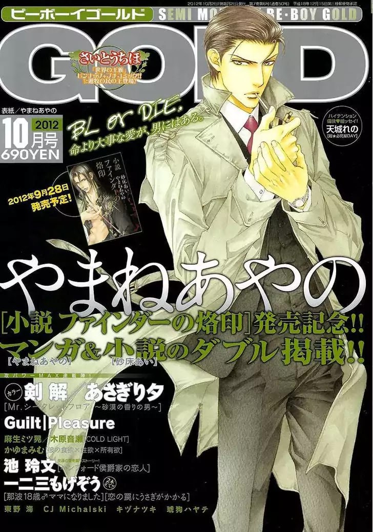 Finder Chapter 32.9 page 2 - Chapter 32.9: Extra: Animate Edition: The Romantic Life of Service of Hard-working Photograhper Takaba Akihiro