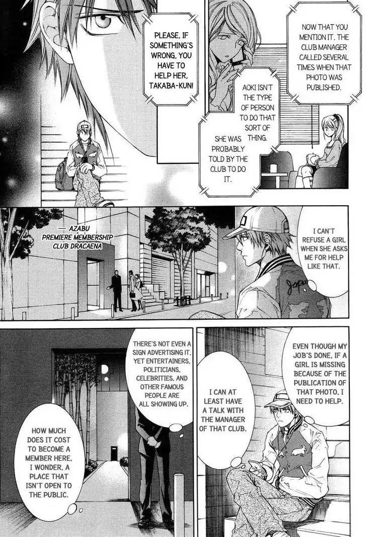 Finder Chapter 34 page 13 - Chapter 34: Desire in the Viewfinder: Pray in the Abyss 2