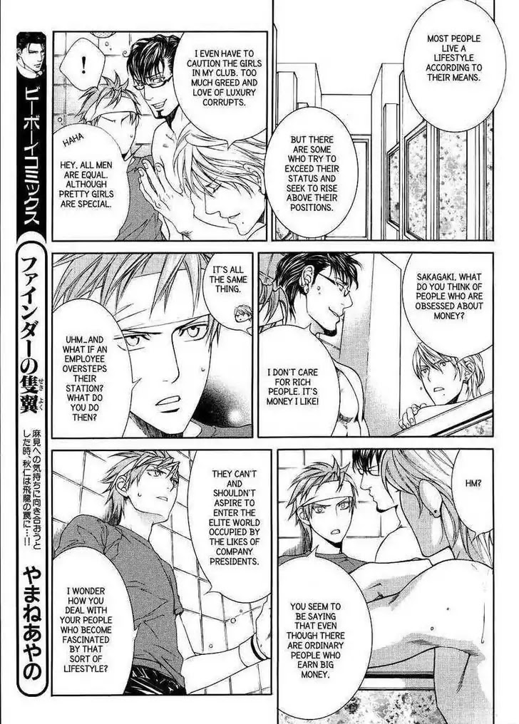 Finder Chapter 35 page 22 - Chapter 35: Desire in the Viewfinder: Pray in the Abyss 3
