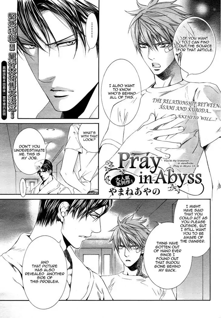 Finder Chapter 41 page 2 - Chapter 41: Desire in the Viewfinder: Pray in the Abyss 9