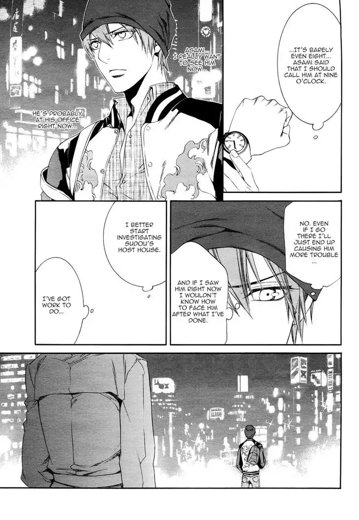Finder Chapter 41 page 26 - Chapter 41: Desire in the Viewfinder: Pray in the Abyss 9