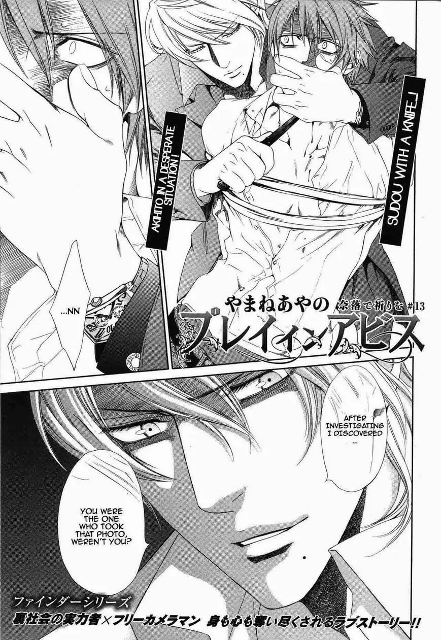 Finder Chapter 45 page 1 - Chapter 45: Finder Deluxe Edition: Secret Vow: Pray in the Abyss 13