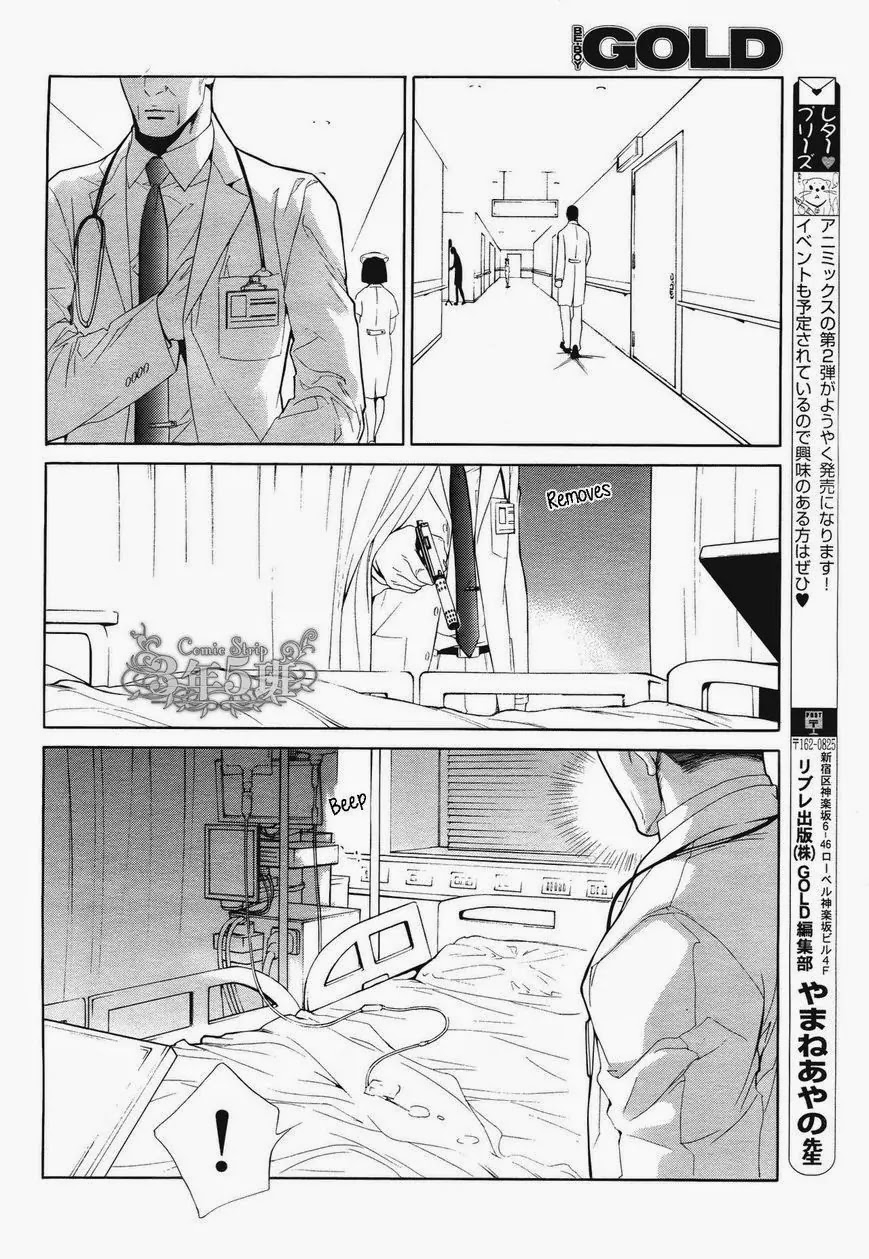 Finder Chapter 49 page 3 - Chapter 49: Finder Deluxe Edition: Secret Vow: Pray in Abyss 17