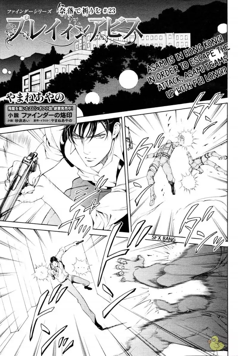 Finder Chapter 55 page 2 - Chapter 55: You're My Serect Promise in Viewfinder: Pray in Abyss 23