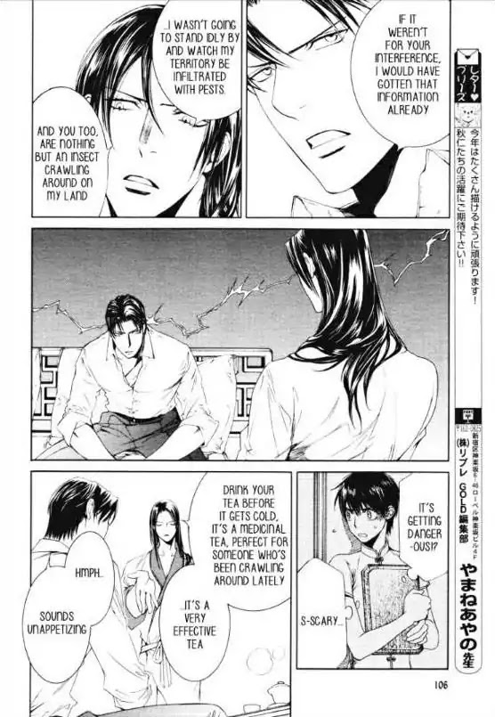 Finder Chapter 57 page 4 - Chapter 57: You're My Serect Promise in Viewfinder: Pray in Abyss 25