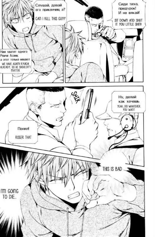 Finder Chapter 58 page 13 - Chapter 58: You're My Serect Promise in Viewfinder: Pray in Abyss 26