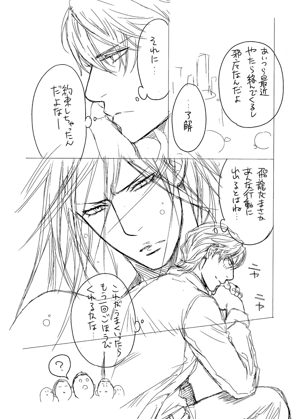 Finder Chapter 62.5 page 21 - Chapter 62.5: Volume 10 Behind The Scenes