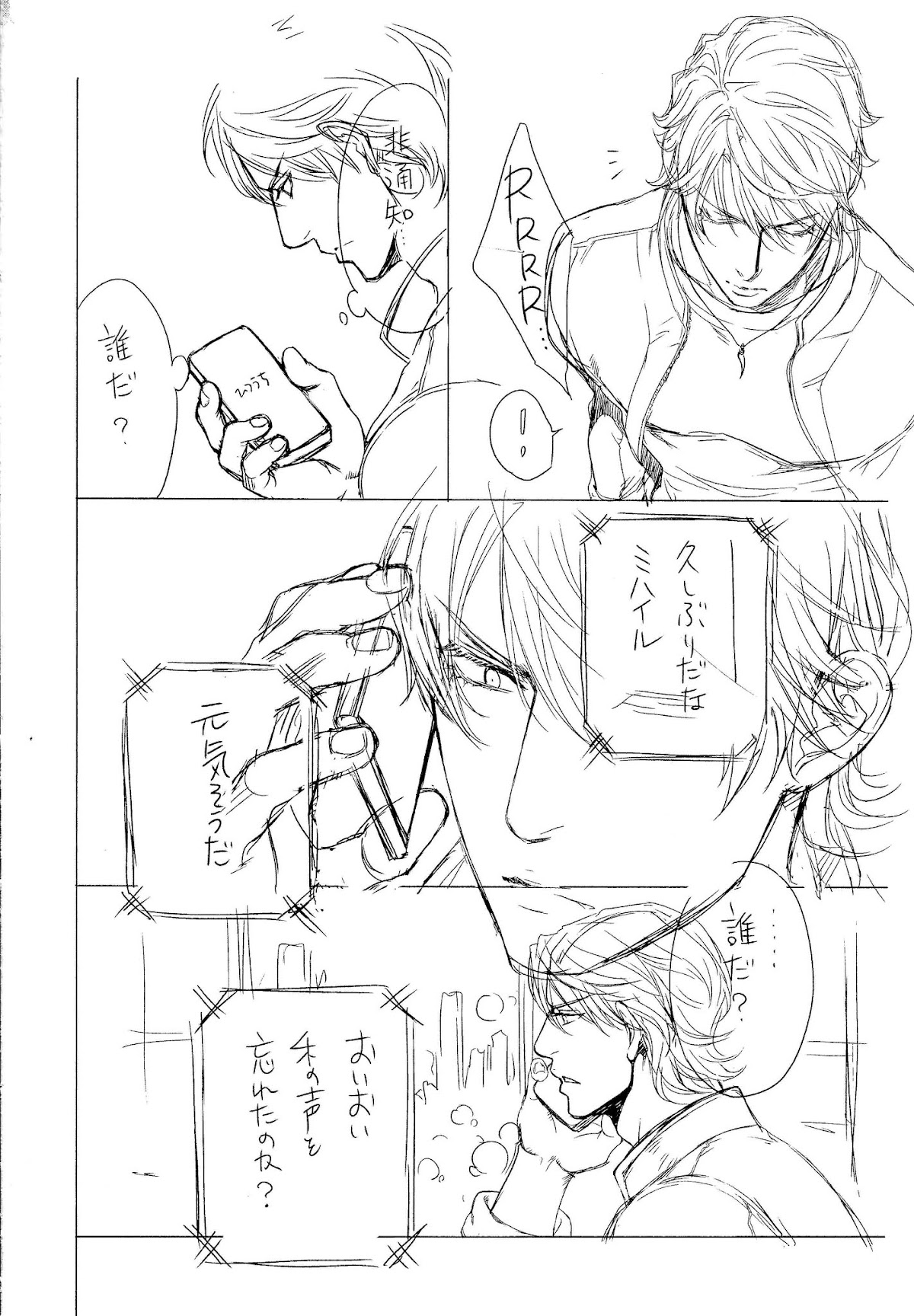 Finder Chapter 62.5 page 23 - Chapter 62.5: Volume 10 Behind The Scenes