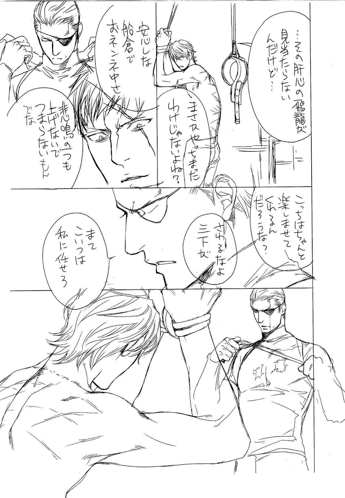 Finder Chapter 62.5 page 25 - Chapter 62.5: Volume 10 Behind The Scenes