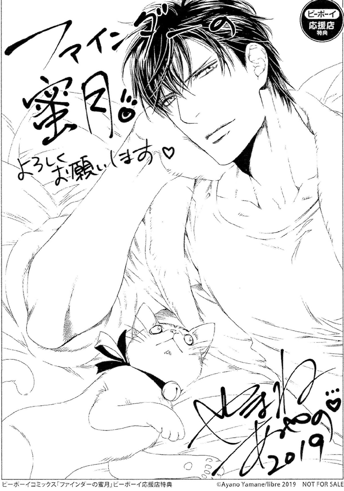 Finder Chapter 62.5 page 39 - Chapter 62.5: Volume 10 Behind The Scenes