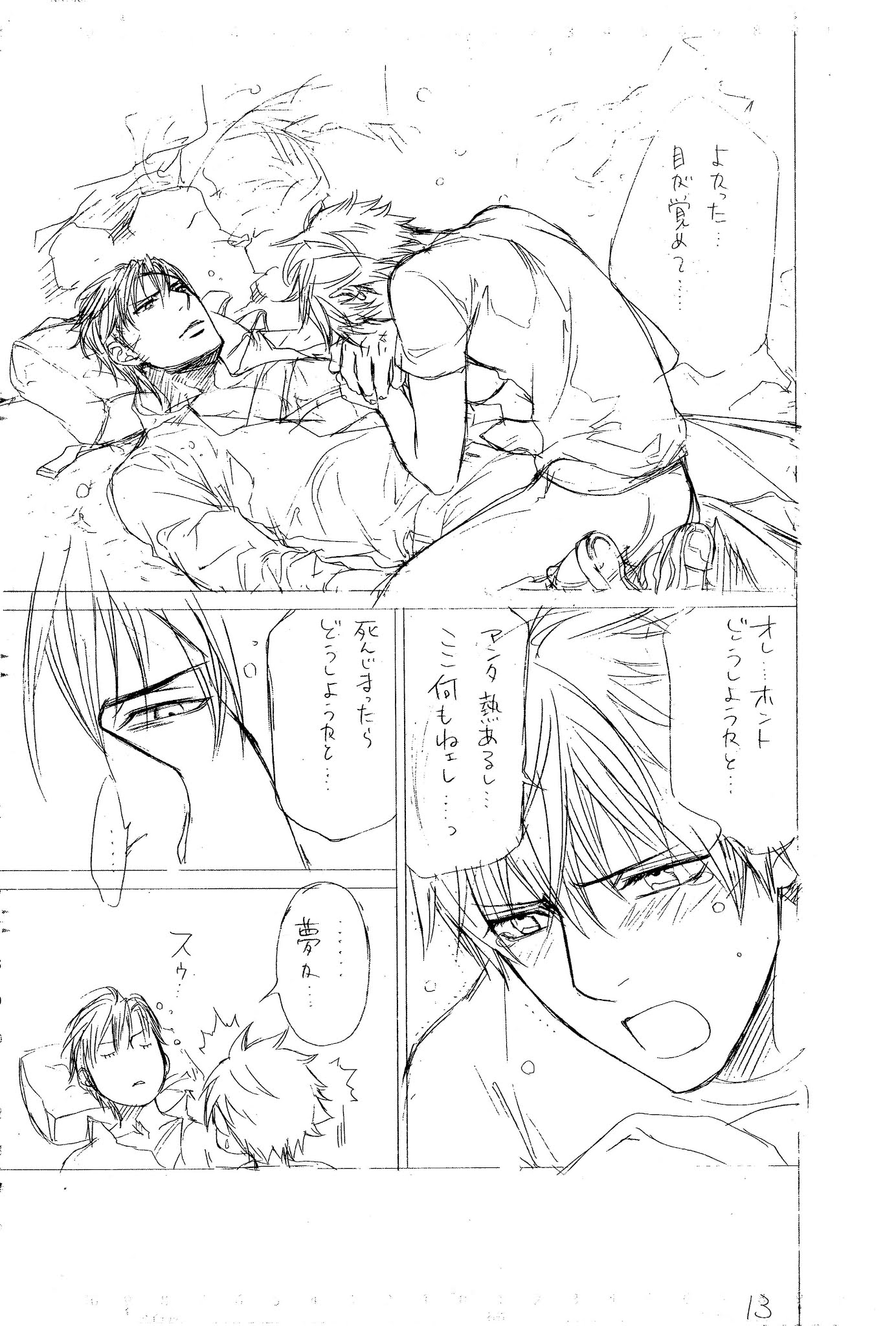 Finder Chapter 62.5 page 7 - Chapter 62.5: Volume 10 Behind The Scenes