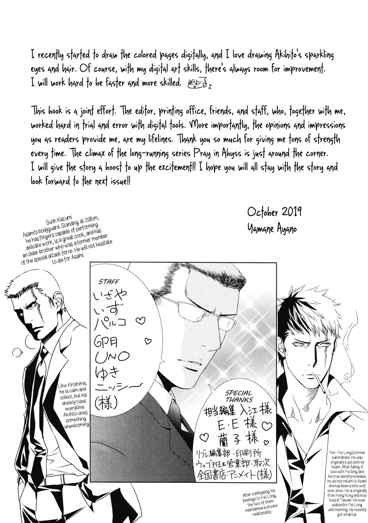 Finder Chapter 62 page 34 - Chapter 62: Pray in the Abyss 30