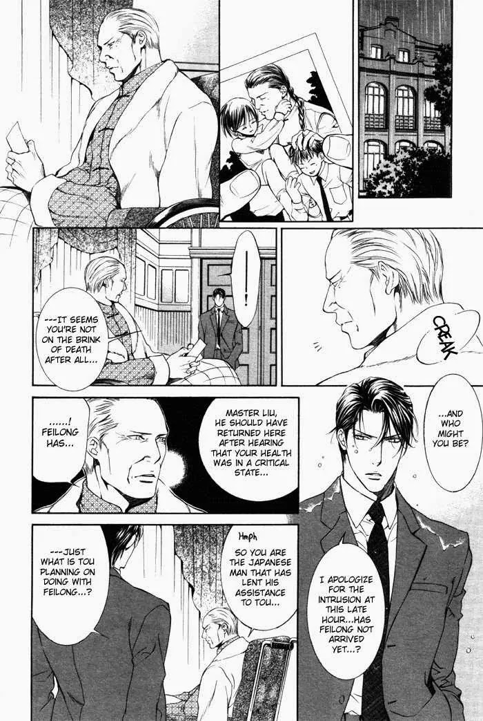 Finder Chapter 7 page 14 - Chapter 7: Cage in the Viewfinder: Flower on the High Loft 4