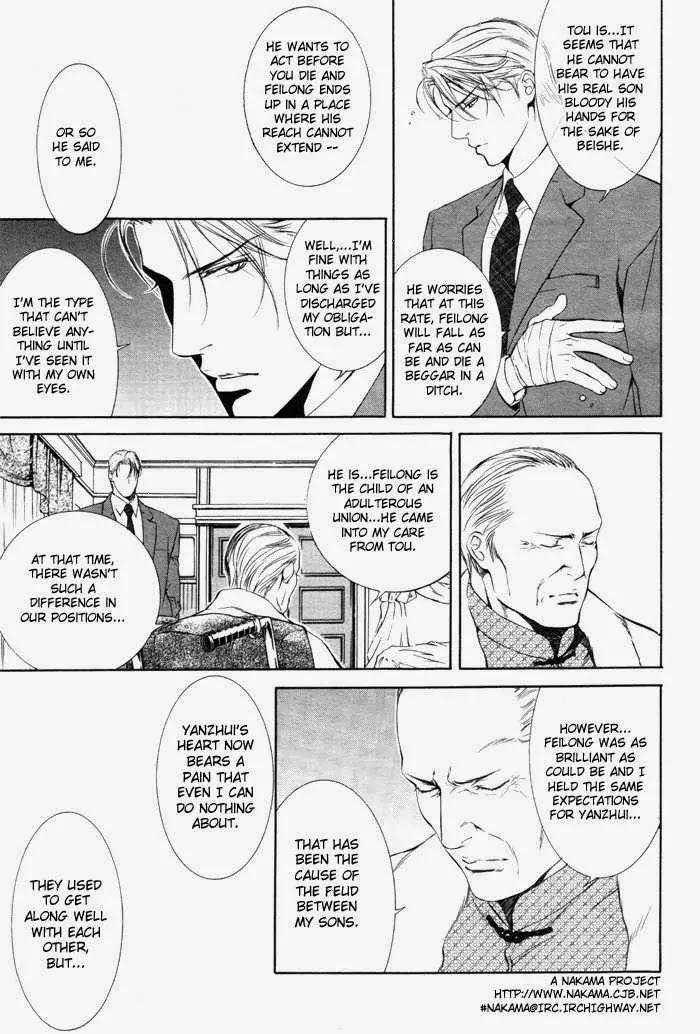 Finder Chapter 7 page 15 - Chapter 7: Cage in the Viewfinder: Flower on the High Loft 4