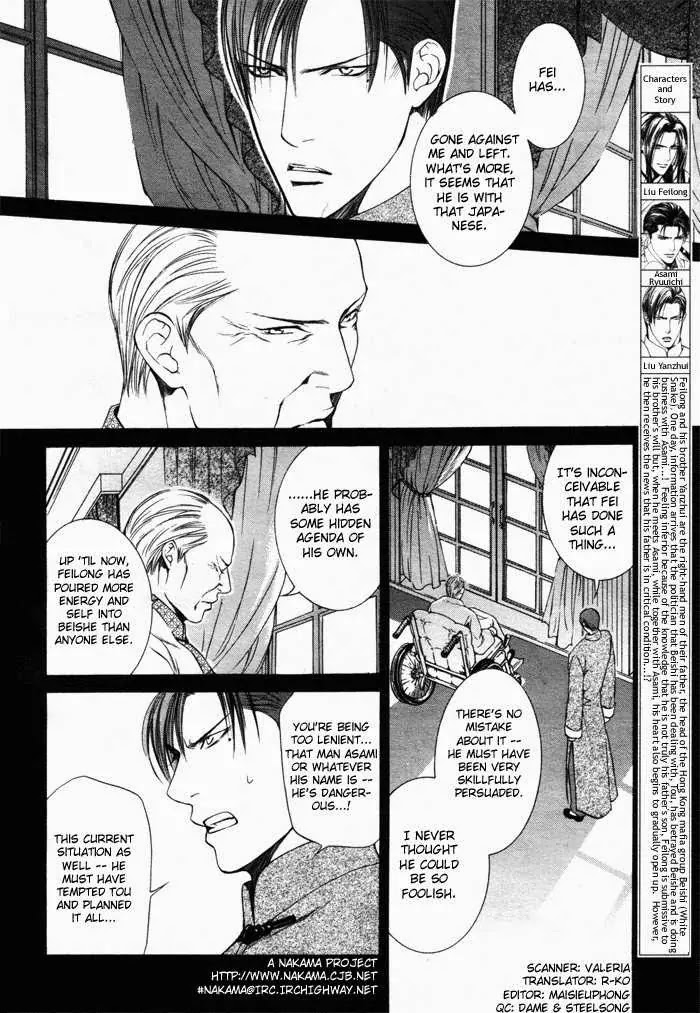 Finder Chapter 7 page 2 - Chapter 7: Cage in the Viewfinder: Flower on the High Loft 4