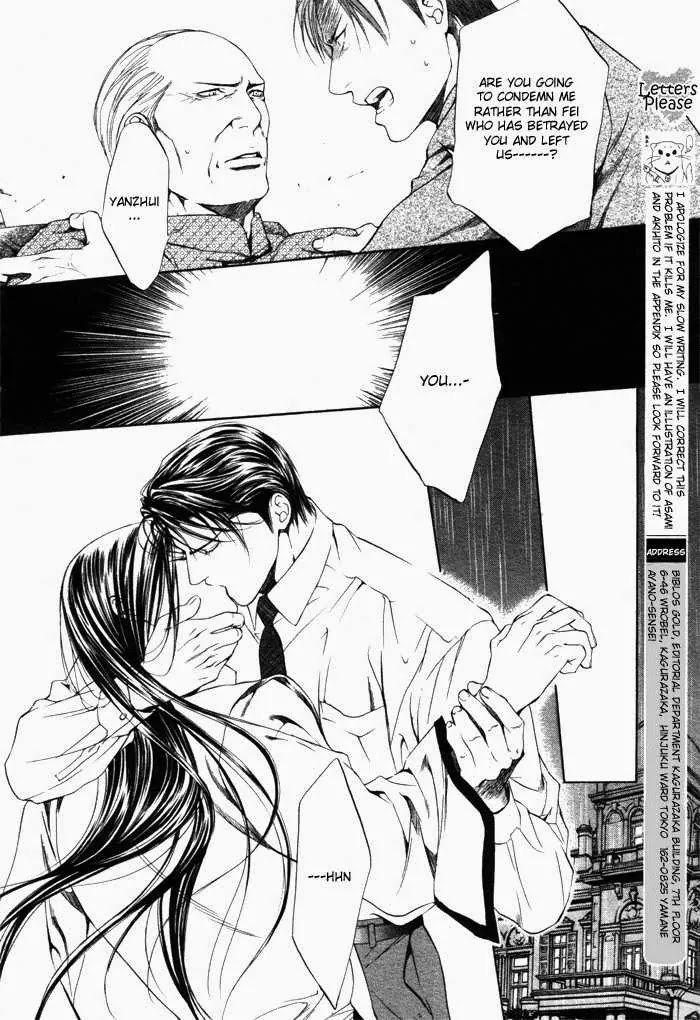 Finder Chapter 7 page 4 - Chapter 7: Cage in the Viewfinder: Flower on the High Loft 4
