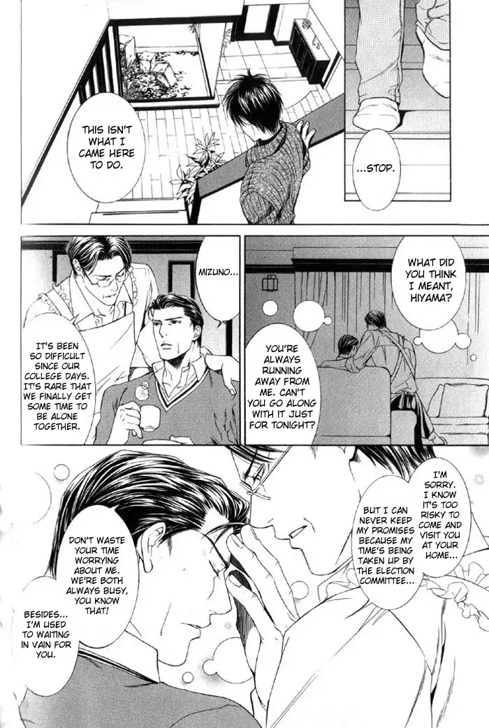 Finder Chapter 8.5 page 11 - Chapter 8.5: Extra 1 - Koi wo Suru 2