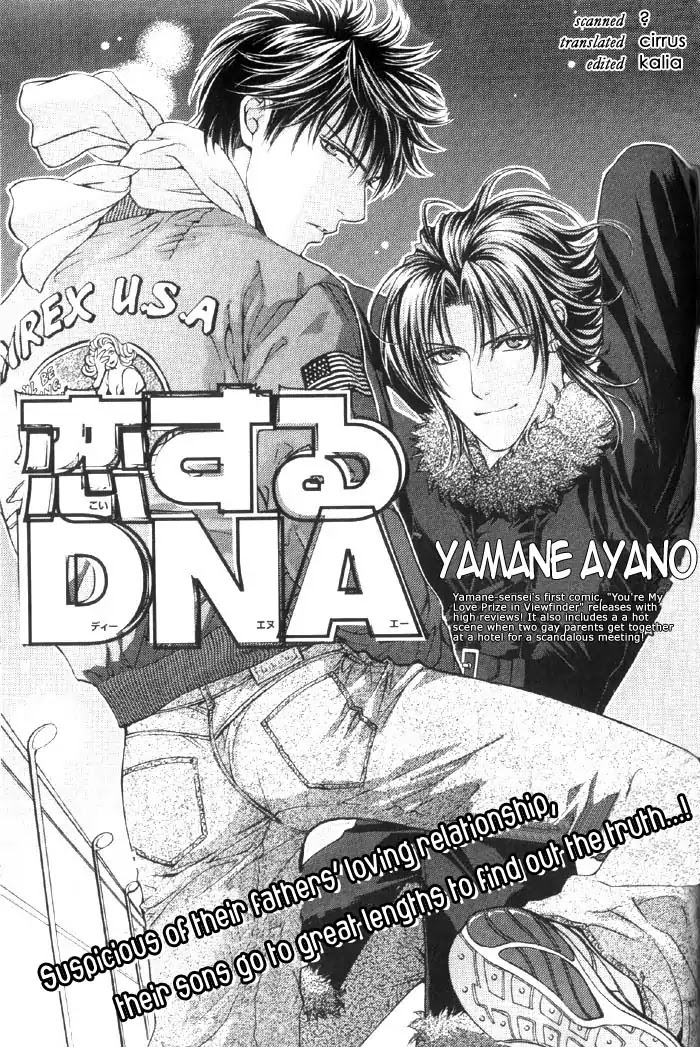 Finder Chapter 8.5 page 3 - Chapter 8.5: Extra 1 - Koi wo Suru 2