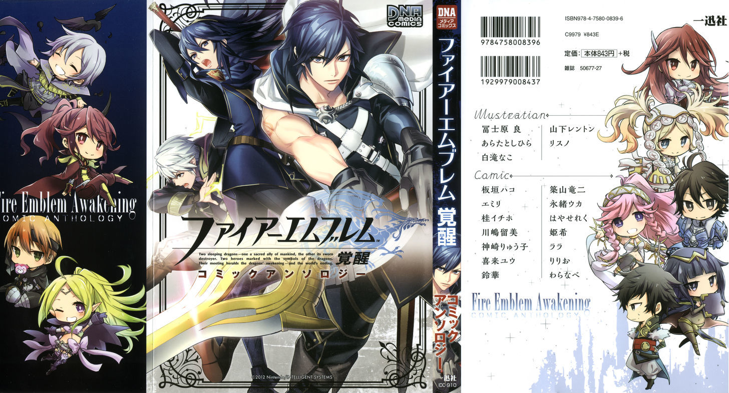 Fire Emblem Awakening - Comic Anthology Chapter 0 page 2 - Chapter 0 : The Tale of the Tactician's Marriage
