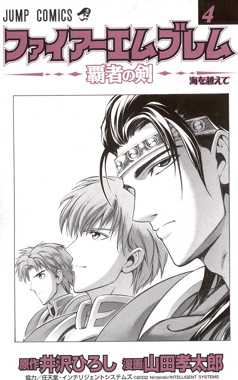 Fire Emblem - Hasha no Tsurugi Chapter 13 page 3 - Chapter 13: Cross The Sea