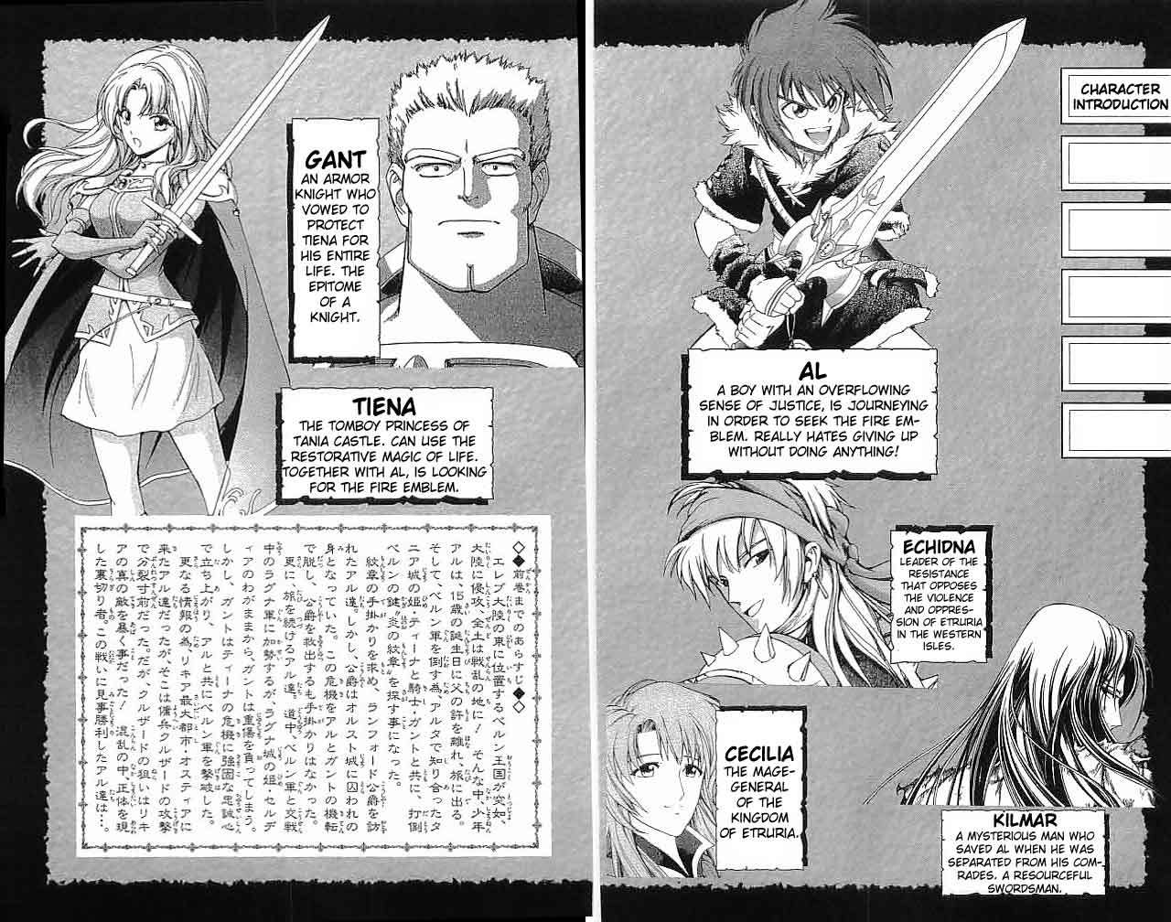 Fire Emblem - Hasha no Tsurugi Chapter 13 page 6 - Chapter 13: Cross The Sea