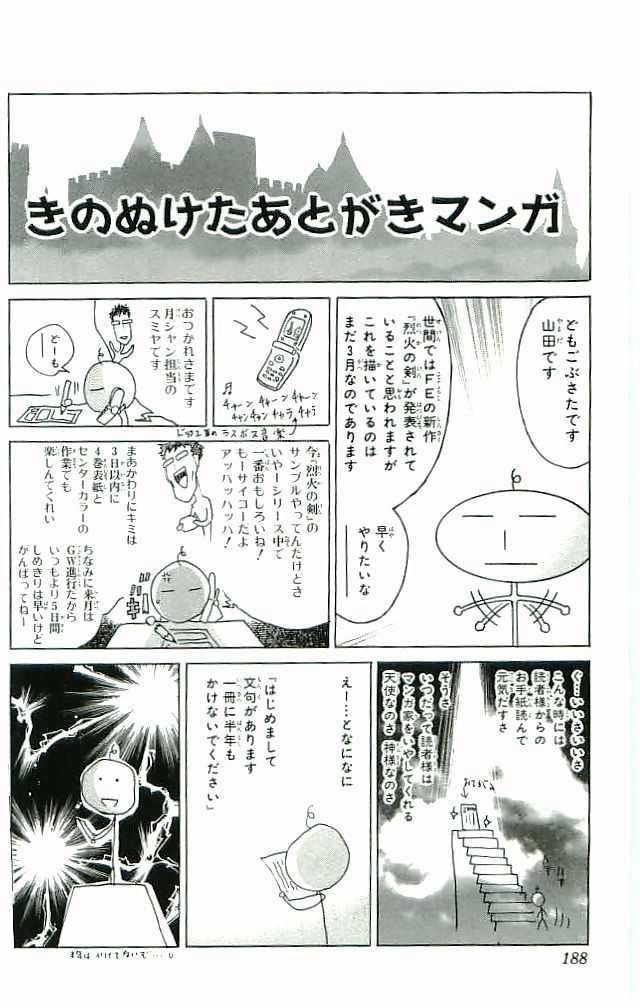Fire Emblem - Hasha no Tsurugi Chapter 16 page 45 - Chapter 16: The Swordsman Kilmar