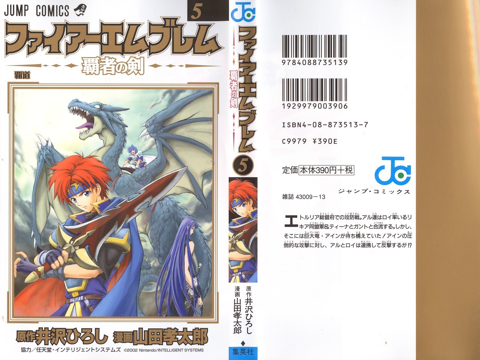 Fire Emblem - Hasha no Tsurugi Chapter 17 page 1 - Chapter 17: Governor-General's Offense and Defence