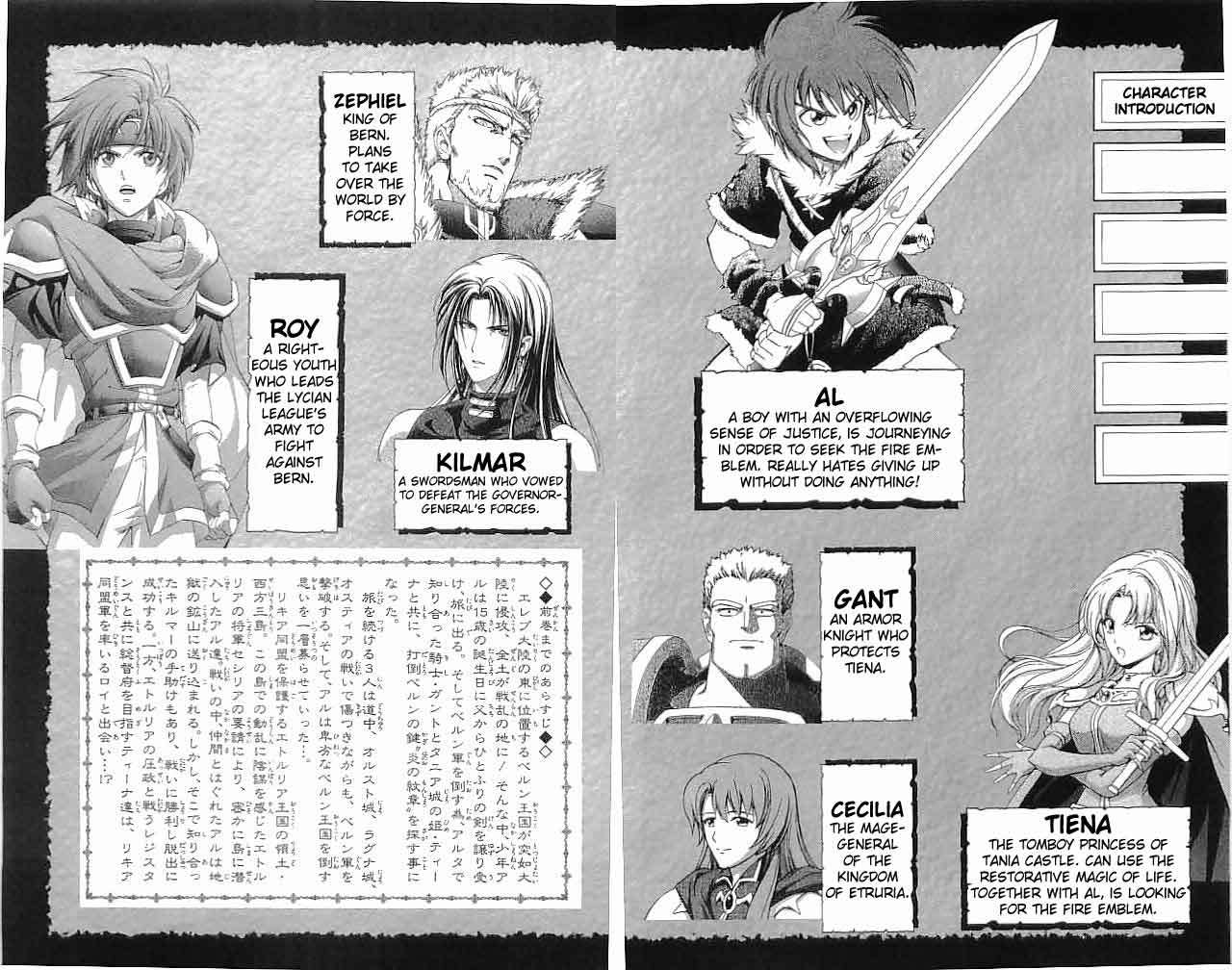 Fire Emblem - Hasha no Tsurugi Chapter 17 page 6 - Chapter 17: Governor-General's Offense and Defence