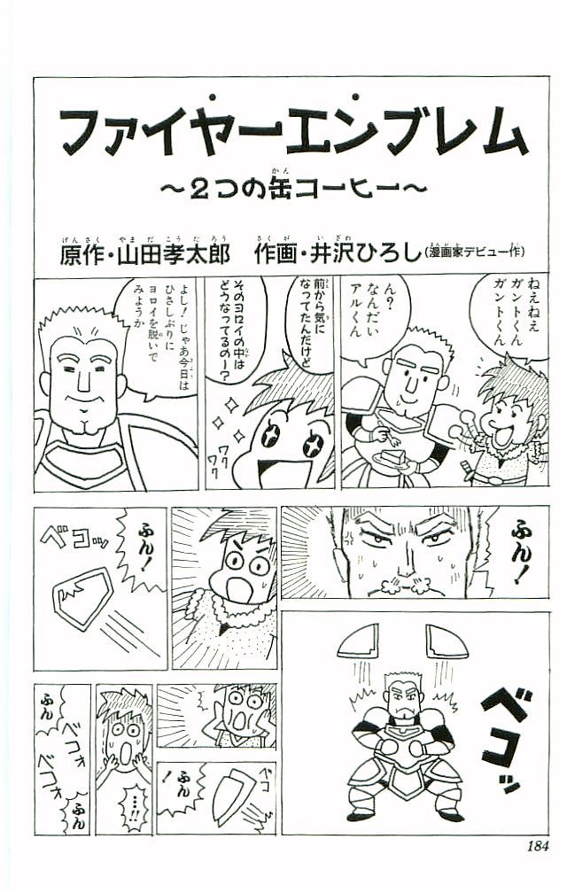 Fire Emblem - Hasha no Tsurugi Chapter 20 page 41 - Chapter 20: Dominion