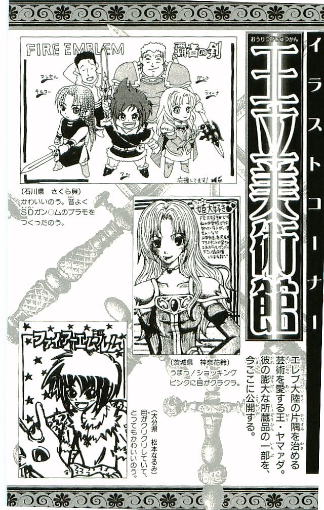 Fire Emblem - Hasha no Tsurugi Chapter 20 page 43 - Chapter 20: Dominion