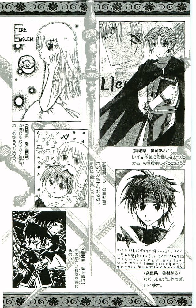 Fire Emblem - Hasha no Tsurugi Chapter 20 page 44 - Chapter 20: Dominion