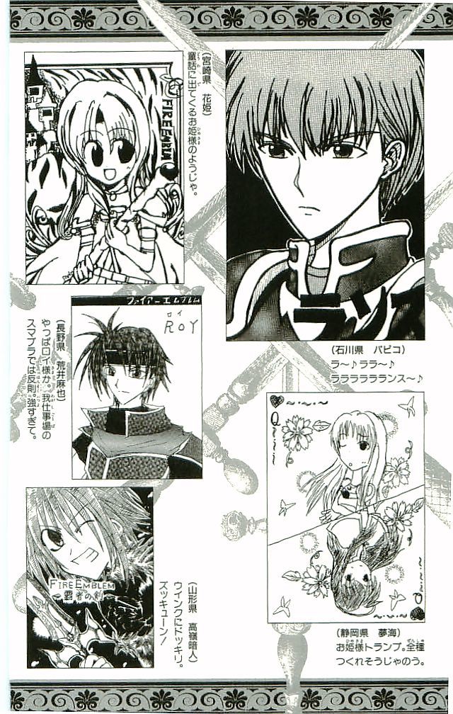 Fire Emblem - Hasha no Tsurugi Chapter 20 page 45 - Chapter 20: Dominion