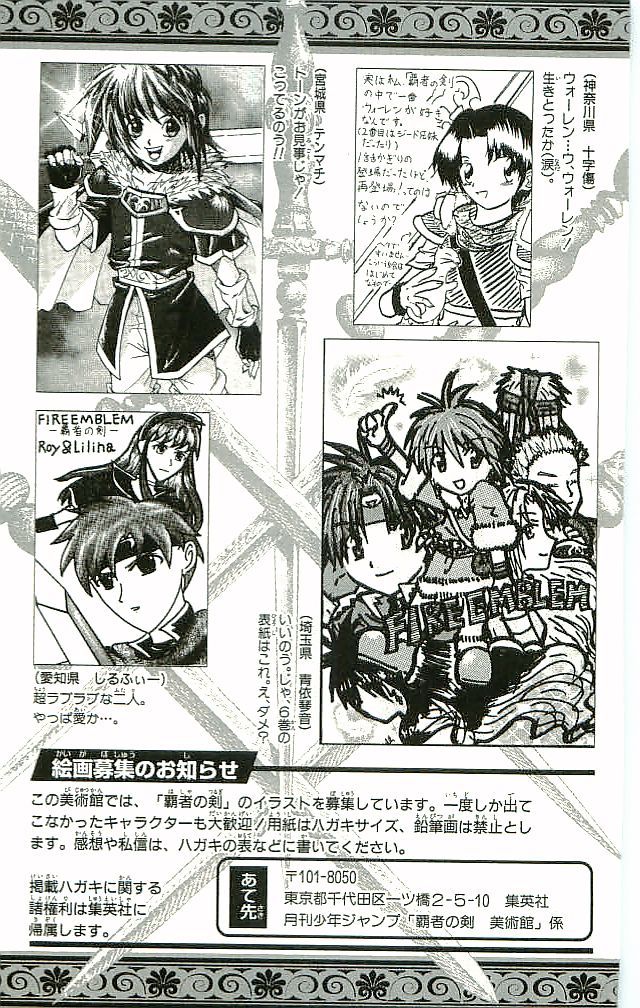 Fire Emblem - Hasha no Tsurugi Chapter 20 page 46 - Chapter 20: Dominion