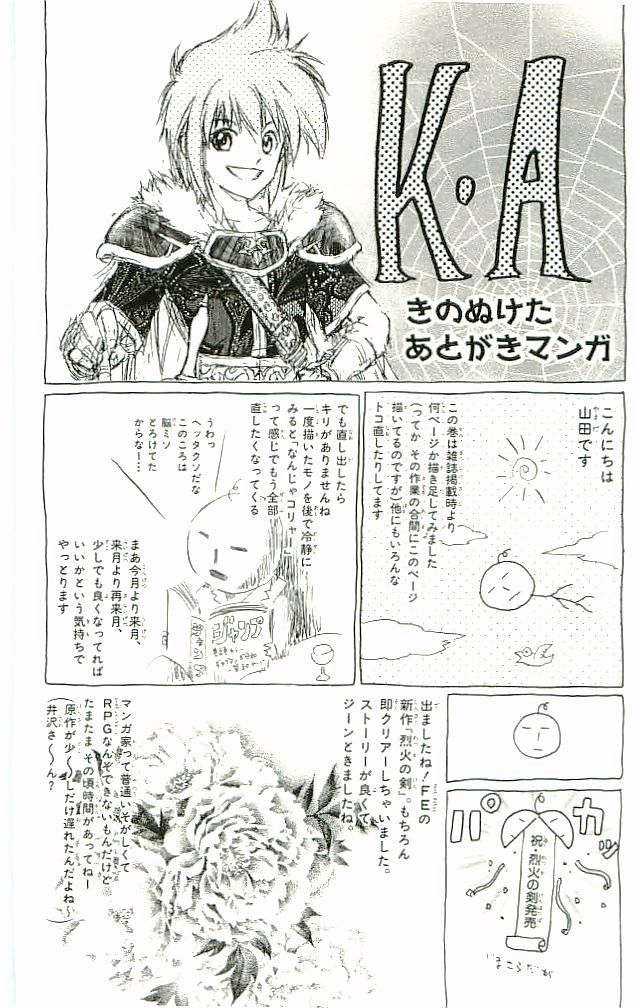 Fire Emblem - Hasha no Tsurugi Chapter 20 page 49 - Chapter 20: Dominion
