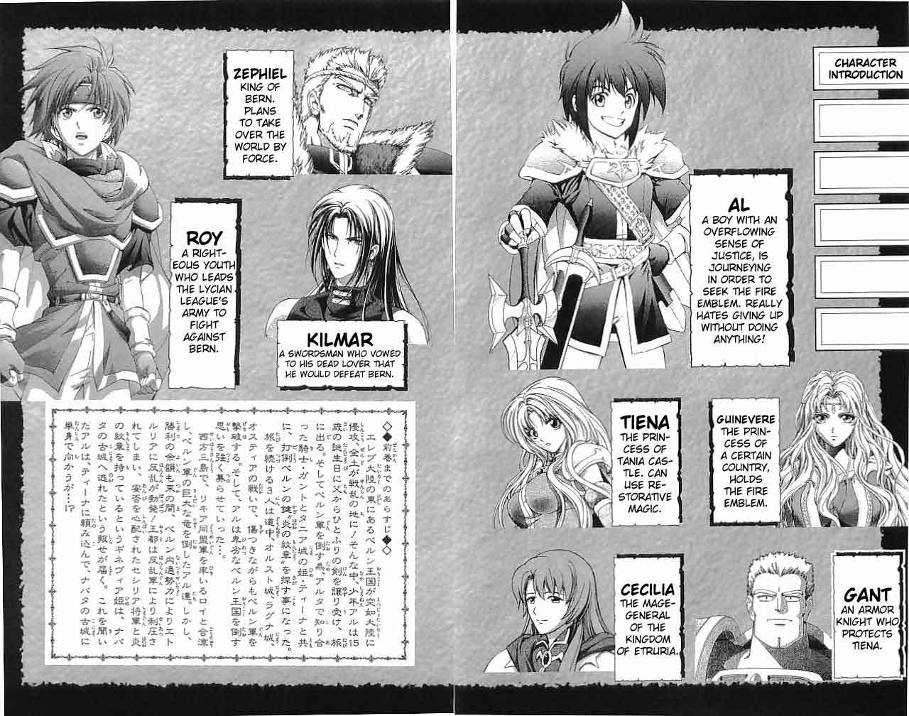 Fire Emblem - Hasha no Tsurugi Chapter 21 page 6 - Chapter 21: Shining Castle