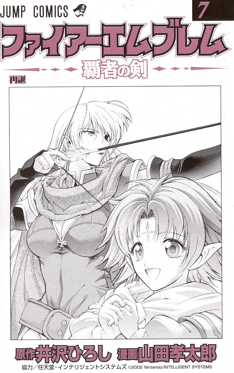 Fire Emblem - Hasha no Tsurugi Chapter 25 page 3 - Chapter 25: Towards The Utopia!!