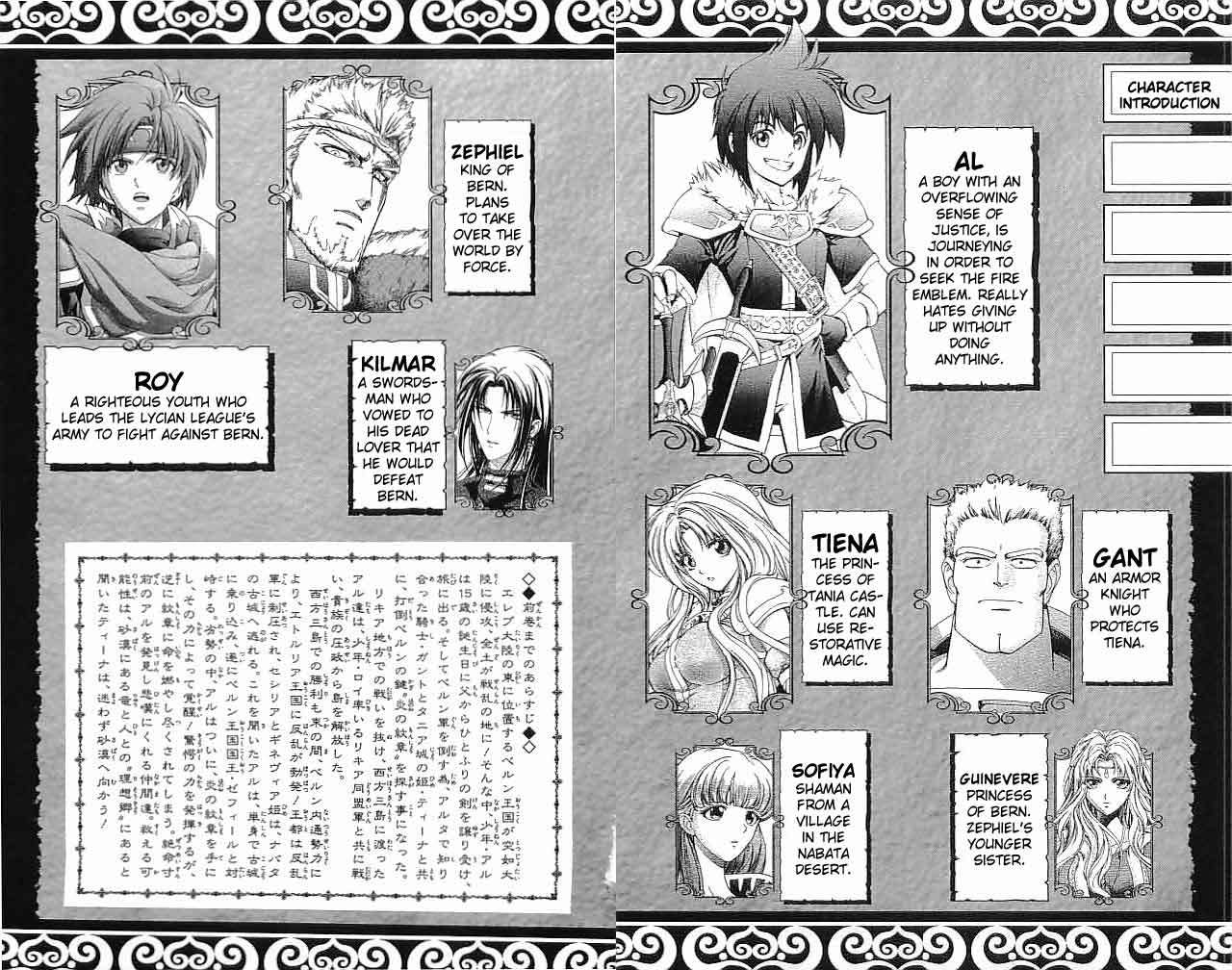 Fire Emblem - Hasha no Tsurugi Chapter 25 page 6 - Chapter 25: Towards The Utopia!!