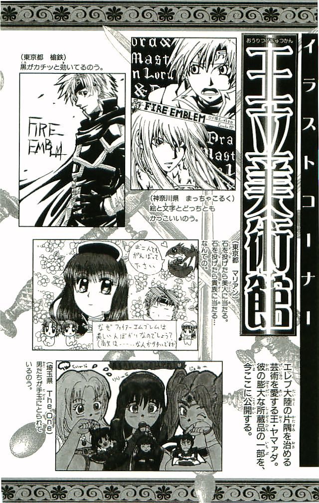 Fire Emblem - Hasha no Tsurugi Chapter 28 page 39 - Chapter 28: Shaken Kingdom