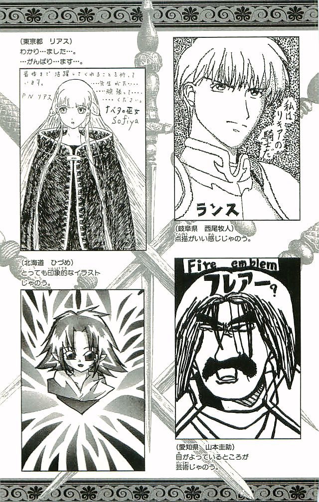 Fire Emblem - Hasha no Tsurugi Chapter 28 page 40 - Chapter 28: Shaken Kingdom