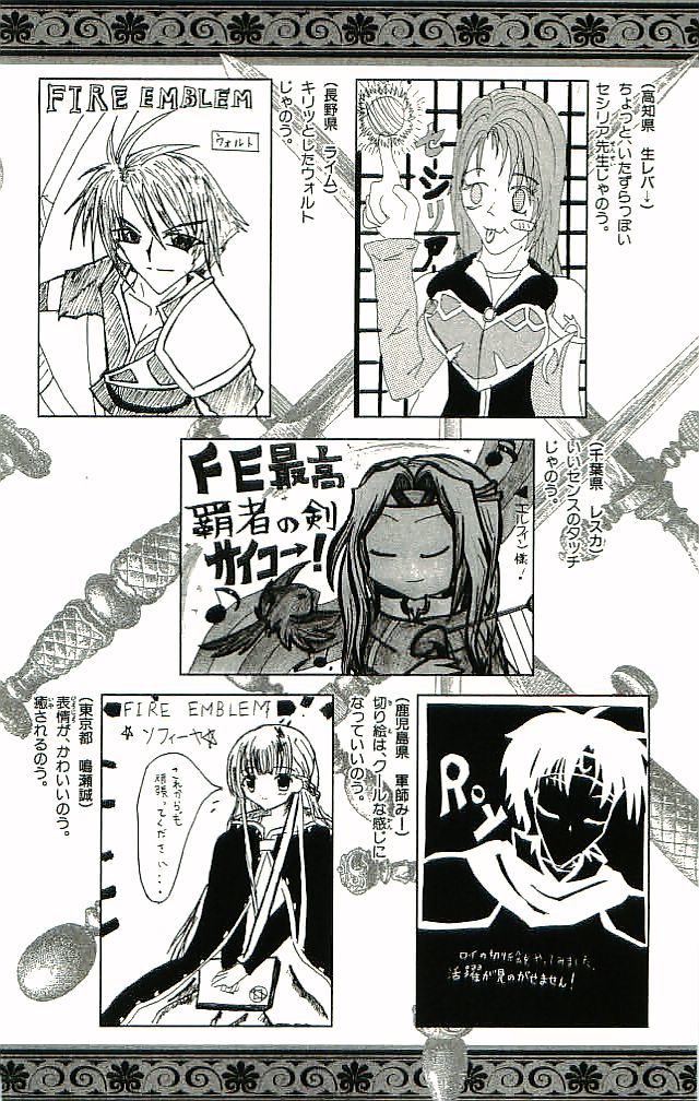 Fire Emblem - Hasha no Tsurugi Chapter 28 page 41 - Chapter 28: Shaken Kingdom